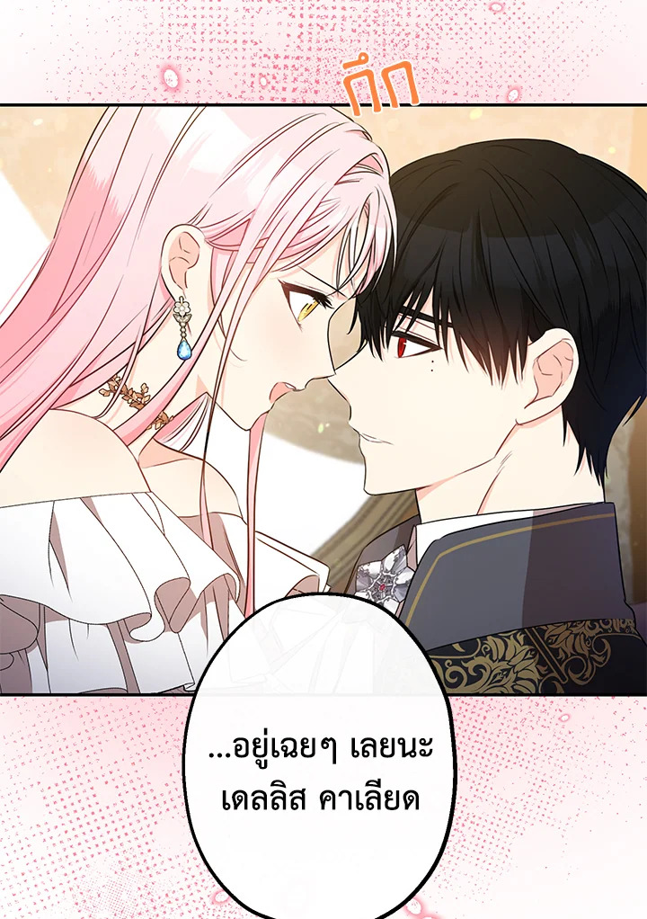 This Is an Obvious Fraudulent Marriage 64 73