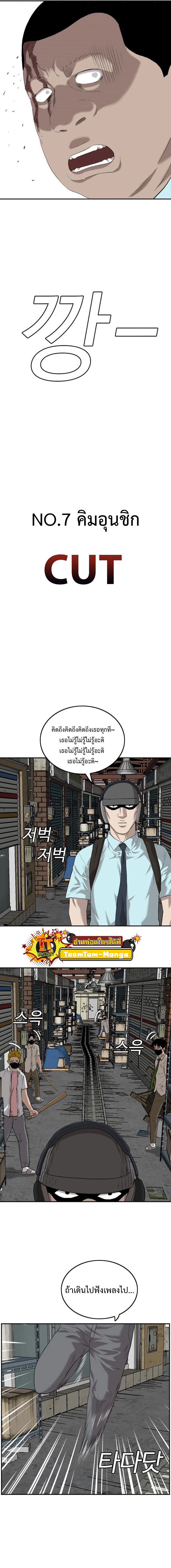 bad guy ตอนที่106 (4)