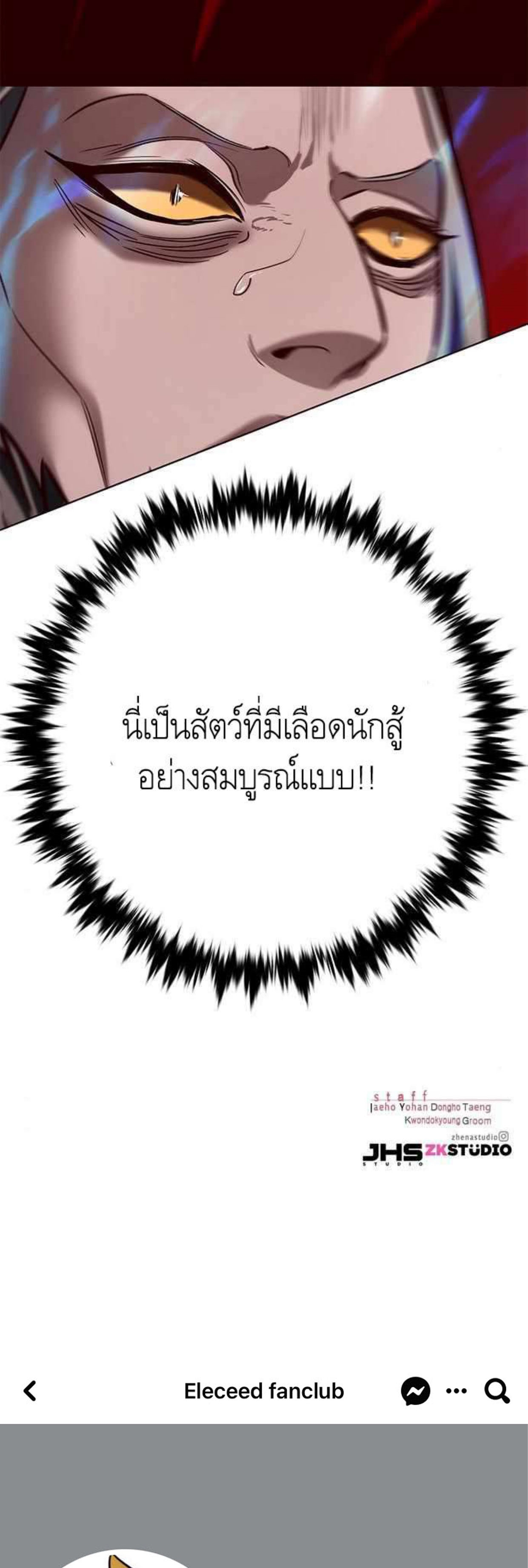 Eleceed 195.64