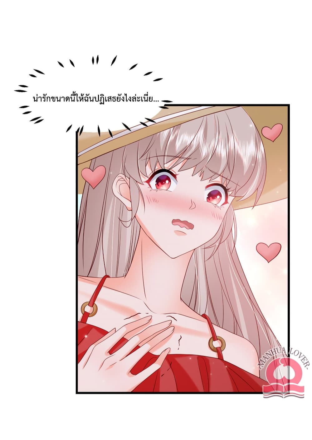 Declaration of love ตอนที่ 39 (13)