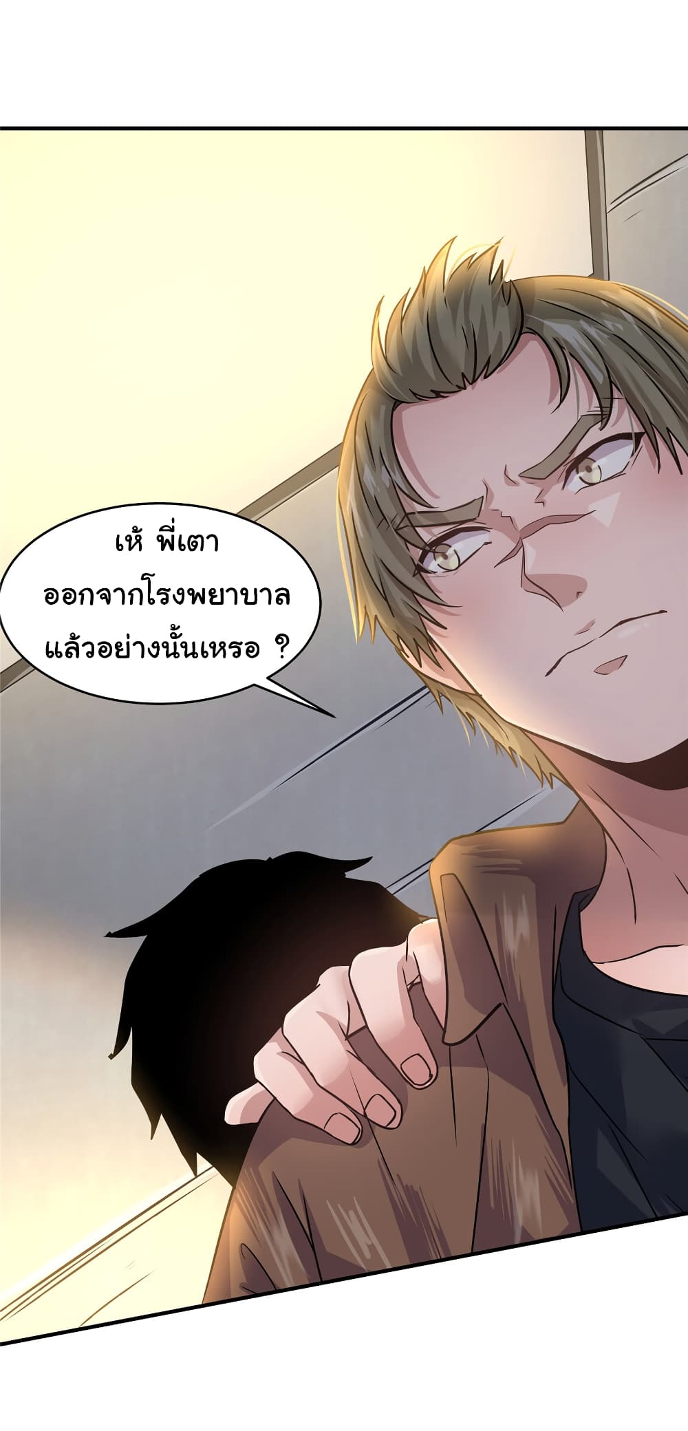 Live Steadily, Donโ€t Wave เธ•เธญเธเธ—เธตเน 30 (37)