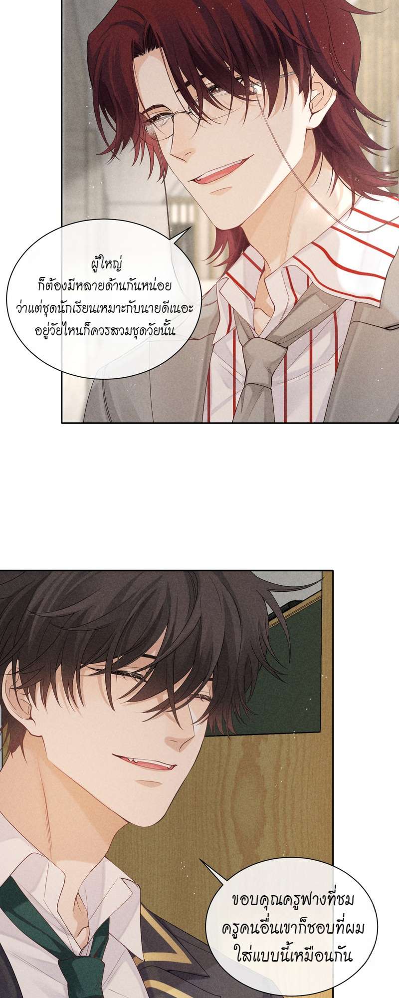 เกมรักต้องห้าม 33 28