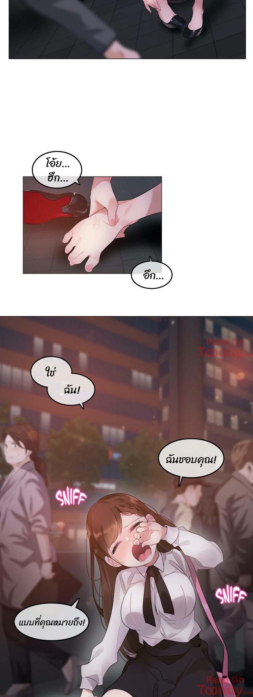 A Pervert's Daily Life ตอนที่ 79 (22)