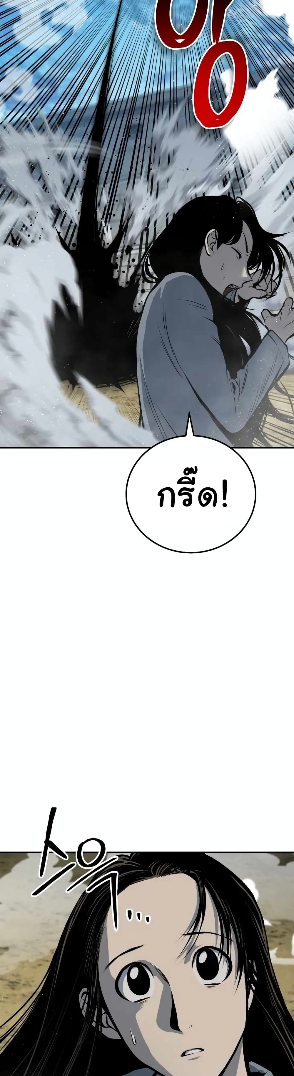 ZomGan ตอนที่ 16 (5)