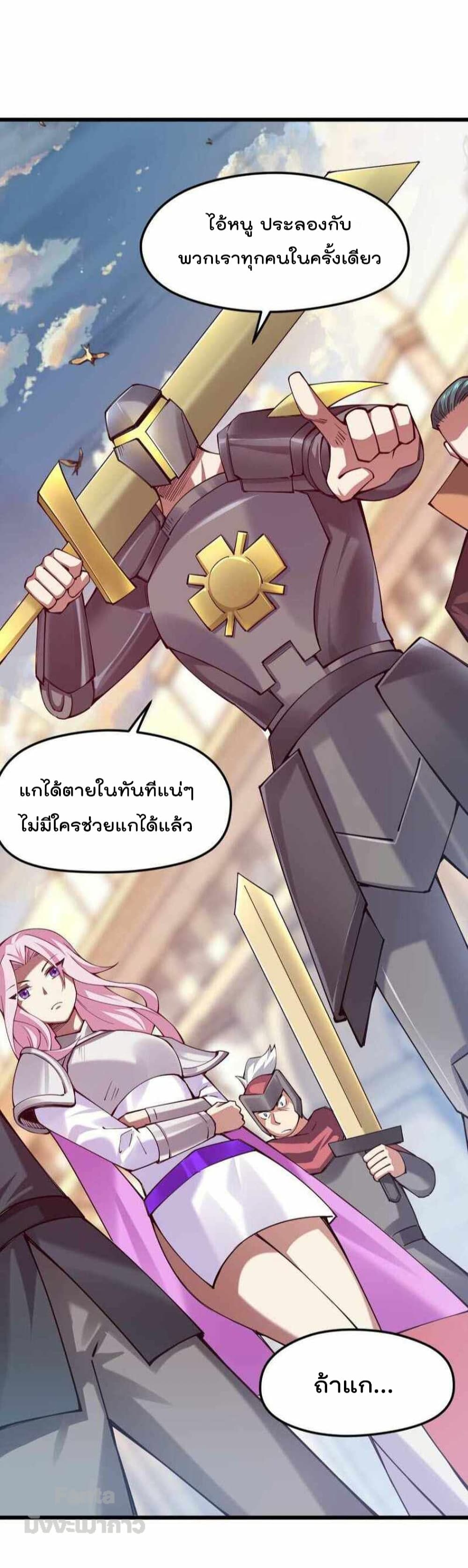Sword God’s Life Is Not That Boring 36 (13)