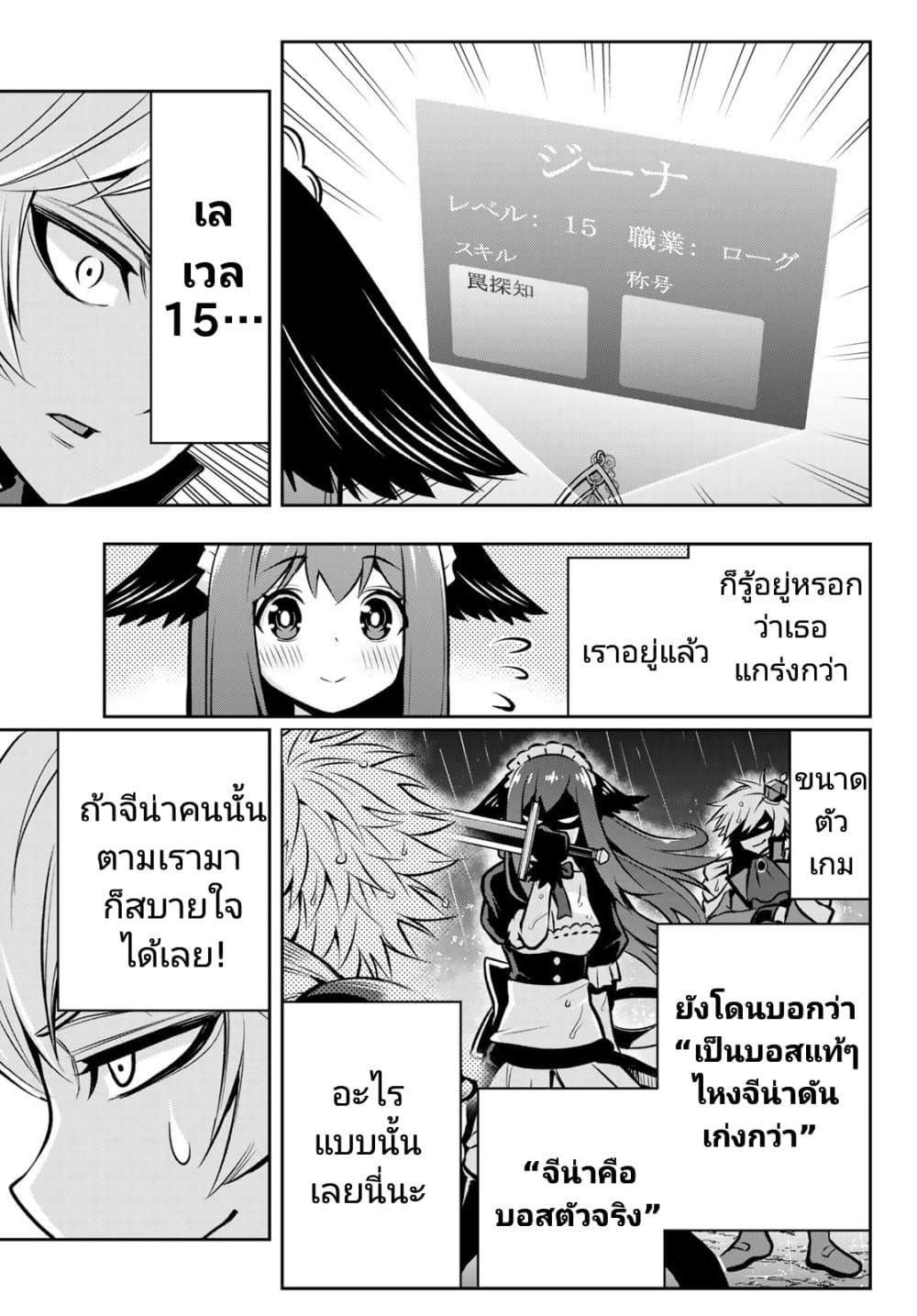 Tensei Ouji ga Gensaku Chishiki de Sekai Saikyou ตอนที่ 2 (24)