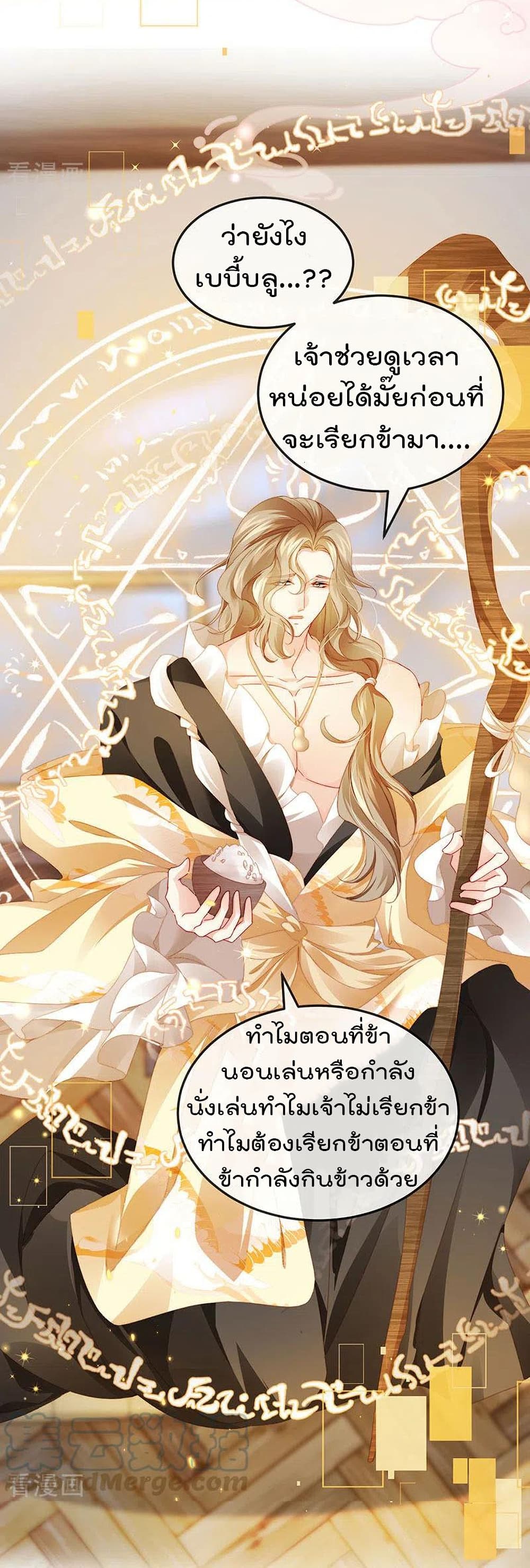 One Hundred Ways to Abuse Scum เธ•เธญเธเธ—เธตเน 51 (32)