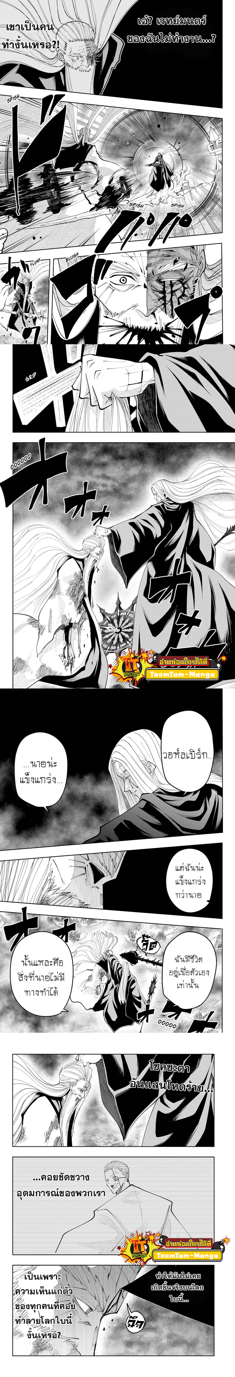 Mashle Magic and Muscles 70 (4)