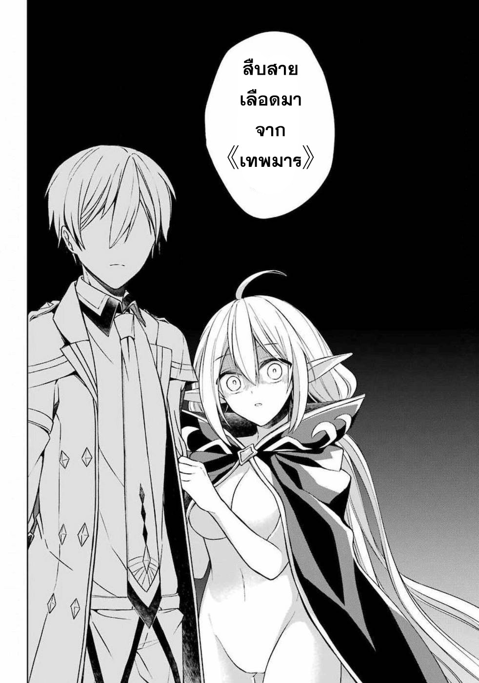 Shijou Saikyou no Daimaou, Murabito A ni Tensei suru 17 (33)