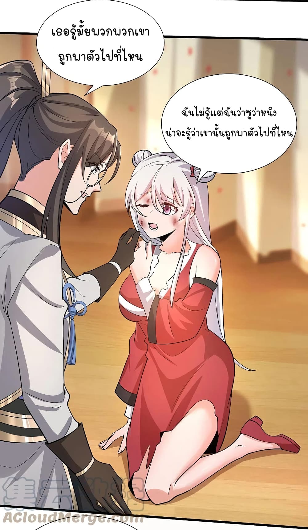 Scientist Come to Cultivate Immortals ตอนที่ 35 (13)