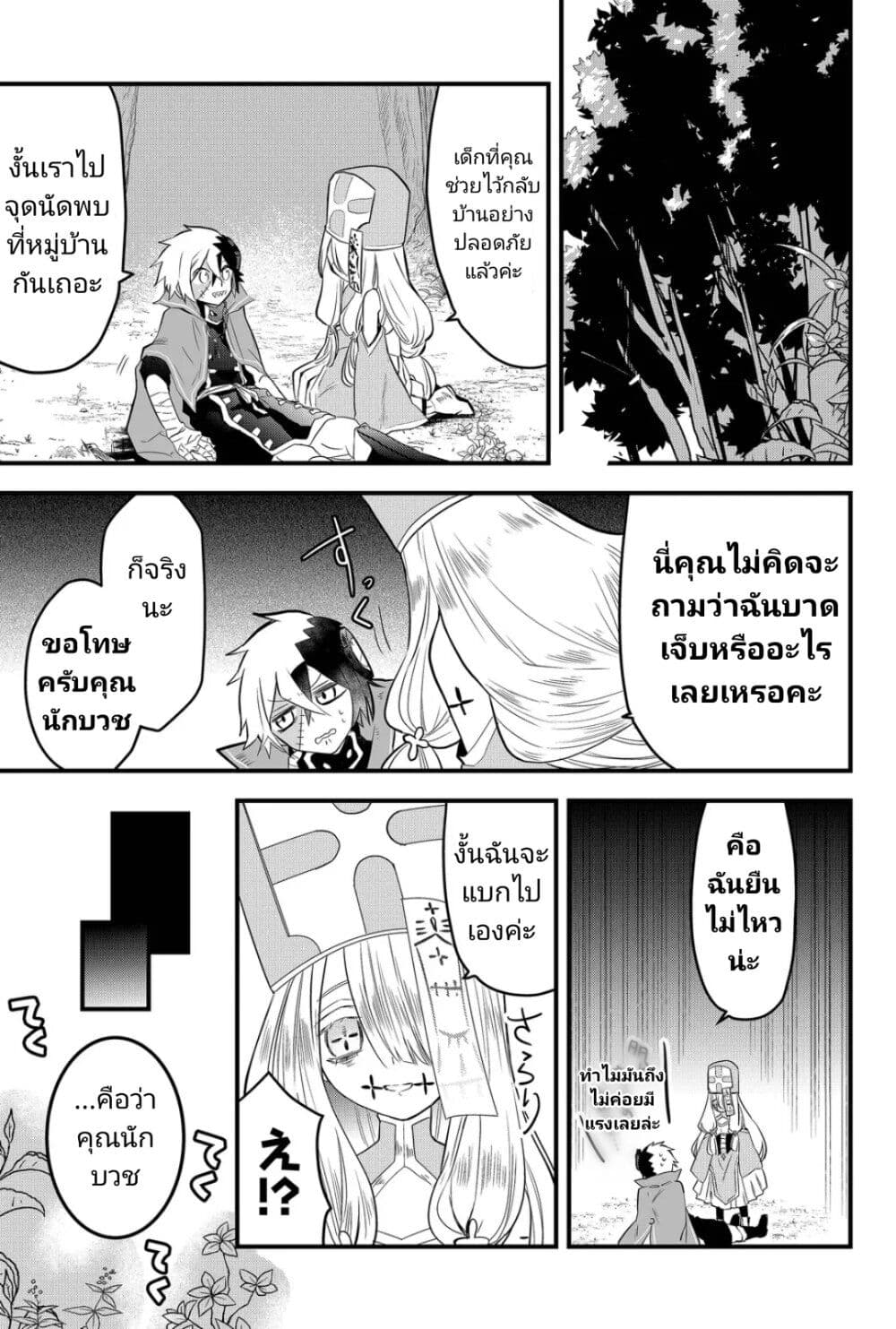 Tsugihagi Darake no Saikyou Yuusha ตอนที่ 2 (3)