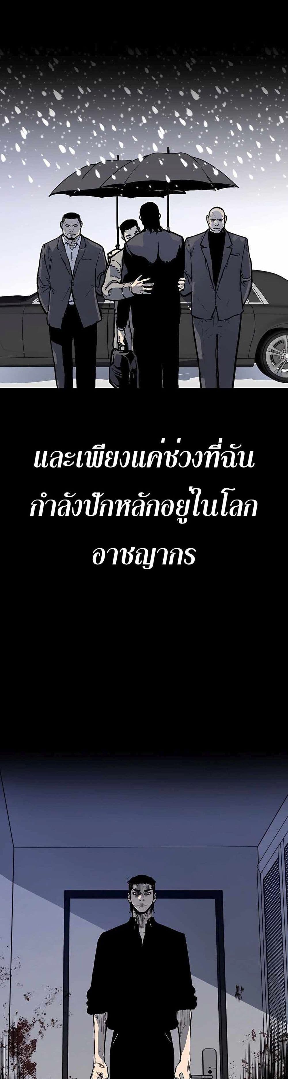 Boss Returns ตอนที่ 1 (19)