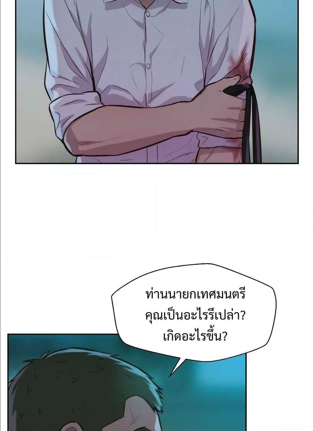 3CM Hunter ตอนที่ 15 (89)