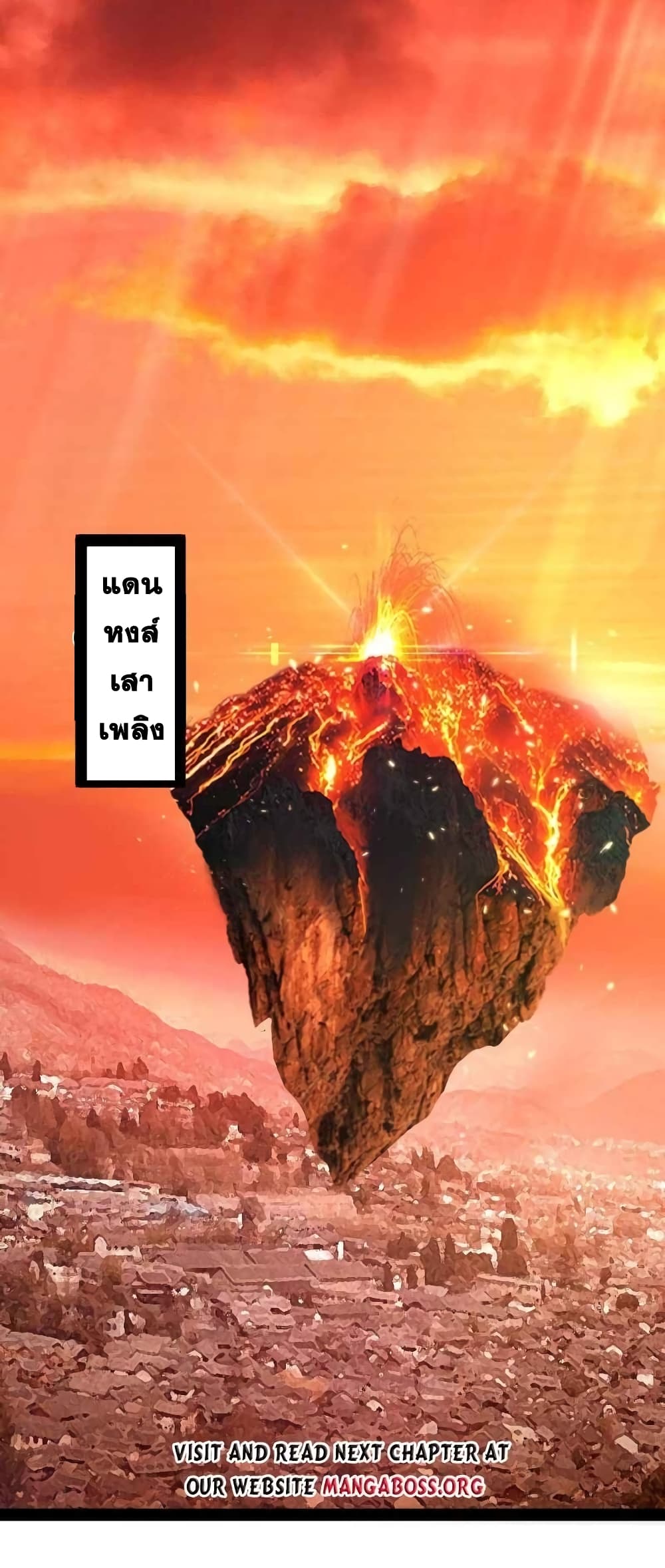 The Martial Emperor’s Life After Seclusion ตอนที่ 152 (33)