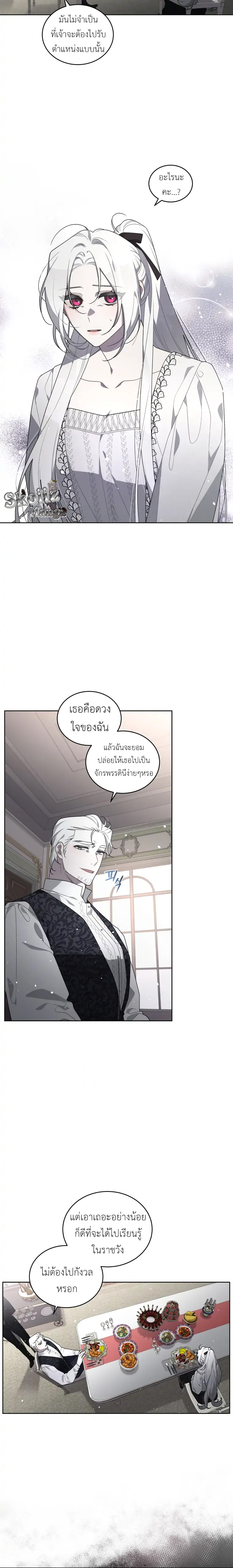 The Beast Tamed by the Evil Woman 20 (14)