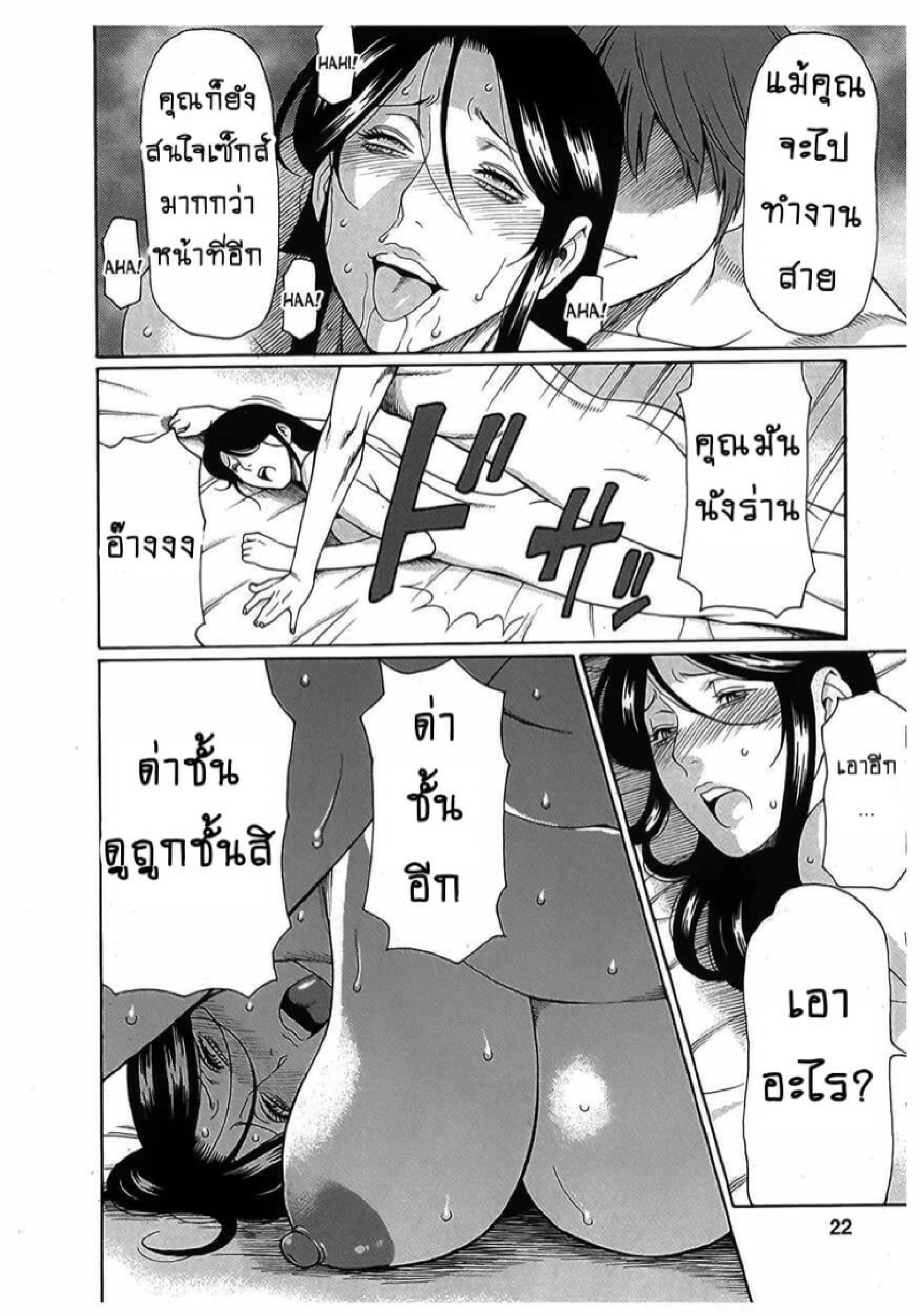 สาวใหญ่ไฟแรงสูง 10 18