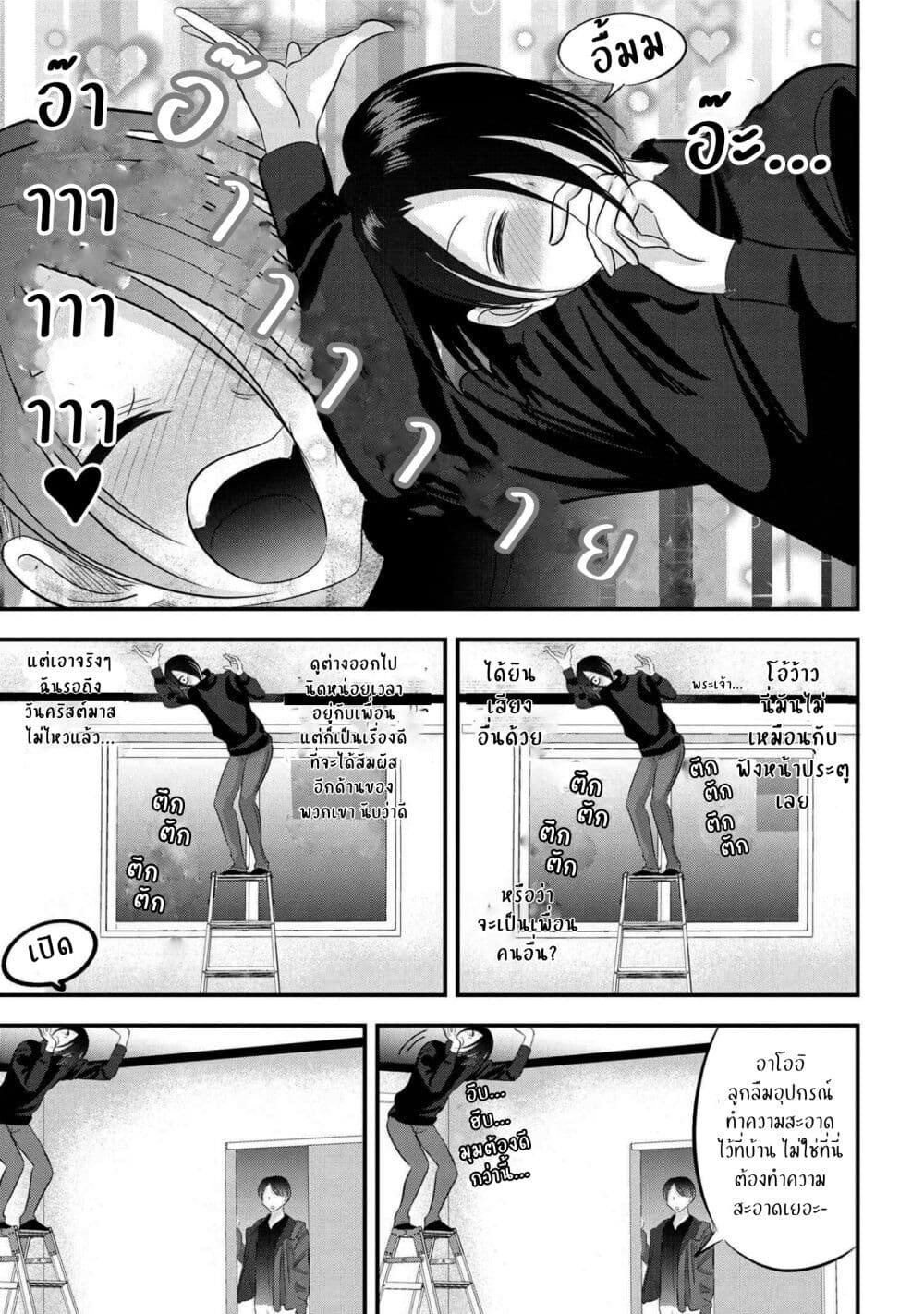 Kaette kudasai! Akutsu san กลับบ้านเถอะครับ, คุณอาคัตสึ! 134.5 (3)