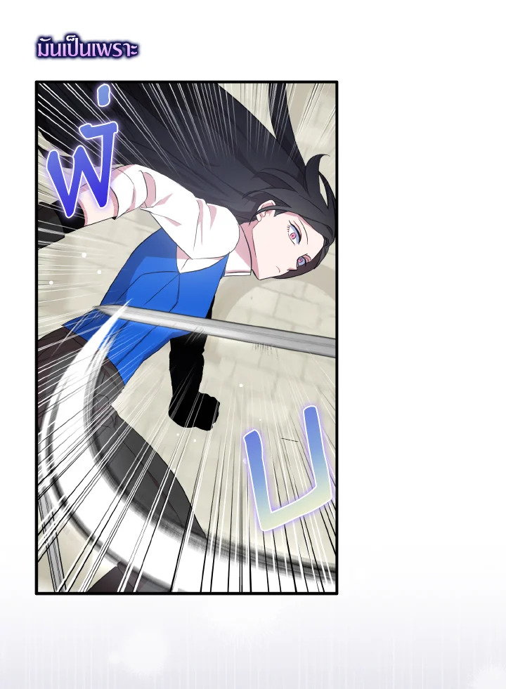 I Tried to Be a Loyal Sword 32 051