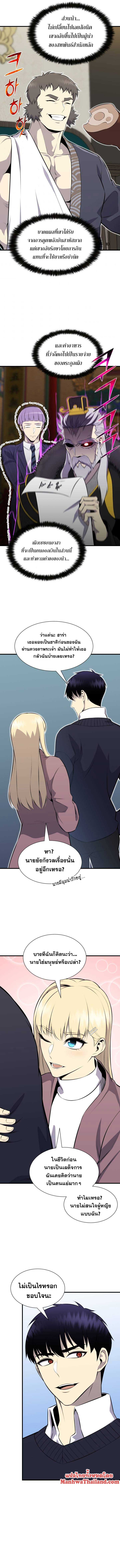 Reverse Villain 110 (7)