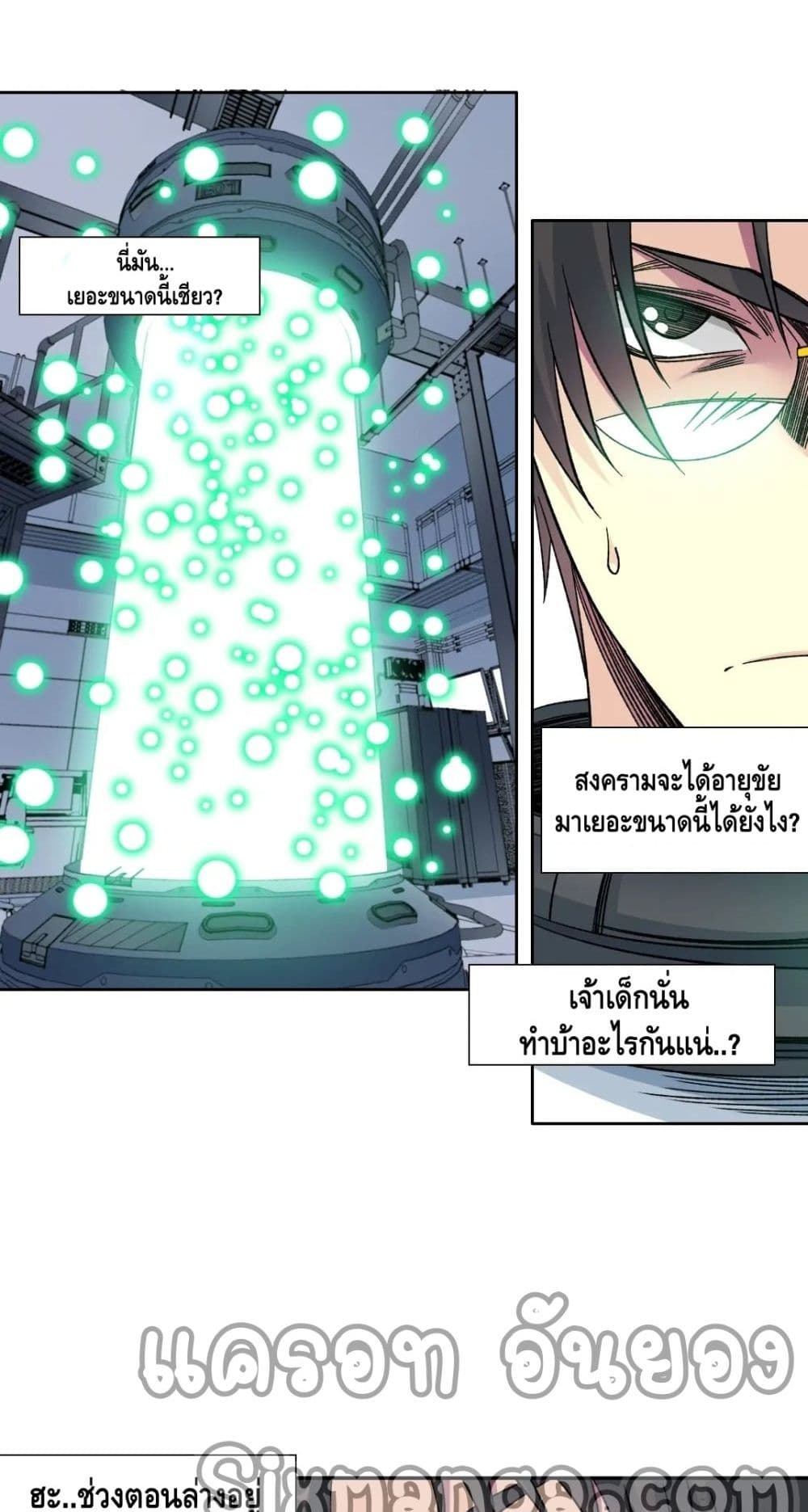 The Eternal Club เธ•เธญเธเธ—เธตเน 147 (29)