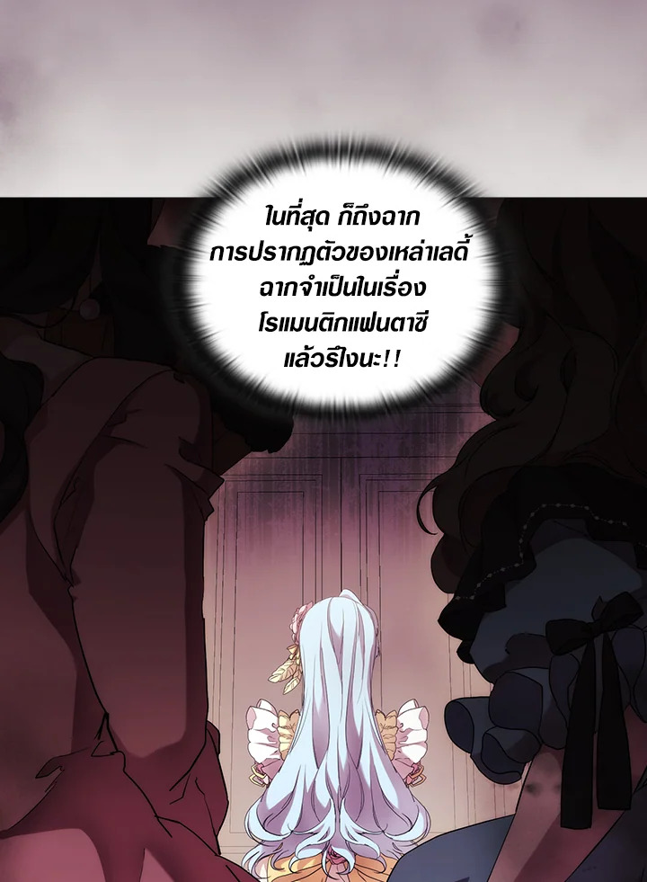 When the villainess loves 62 090