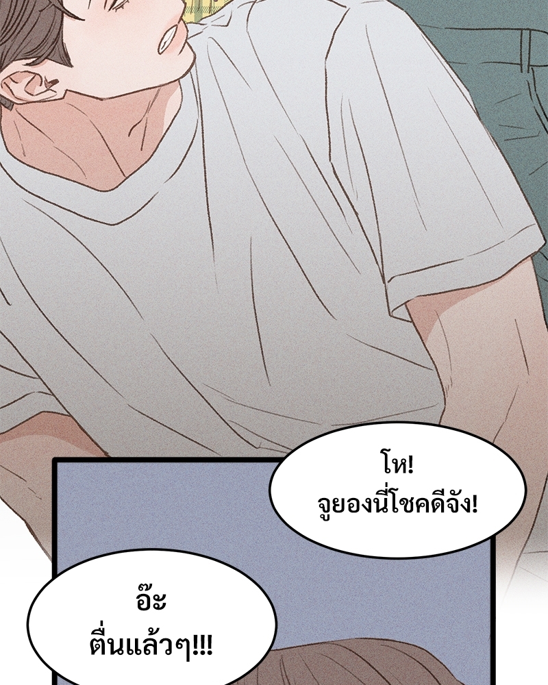 เขตห้ามรักฉบับเบต้า 33 093
