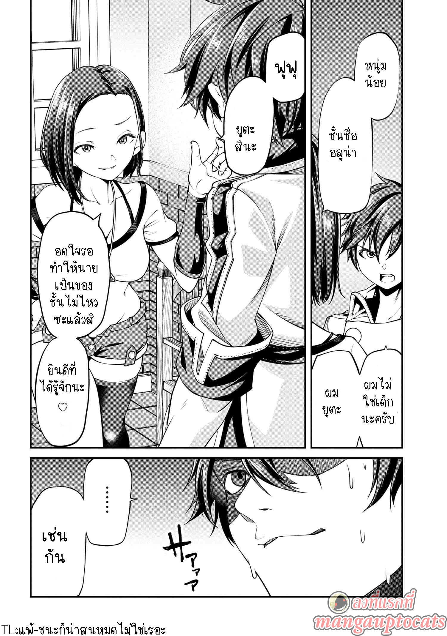 Class Saiyasune De Urareta Ore 7.1 (21)