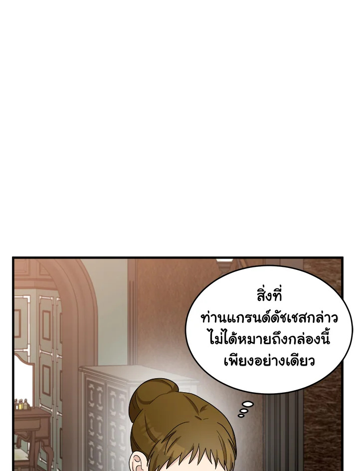 The Villainess Lives Twice 59 18