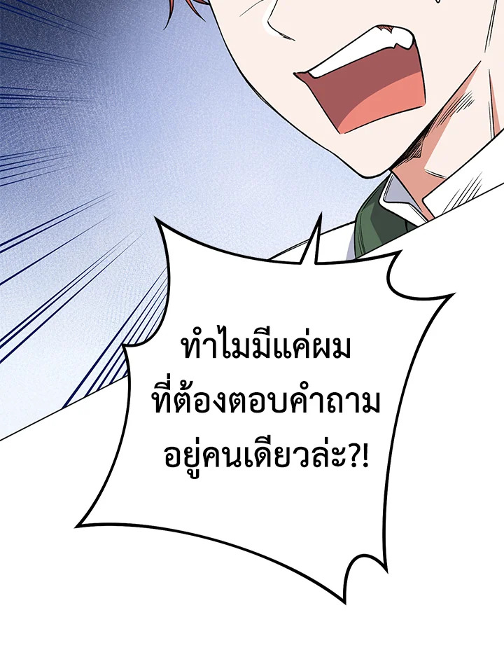 The Young Lady Is a Royal Chef 58 097