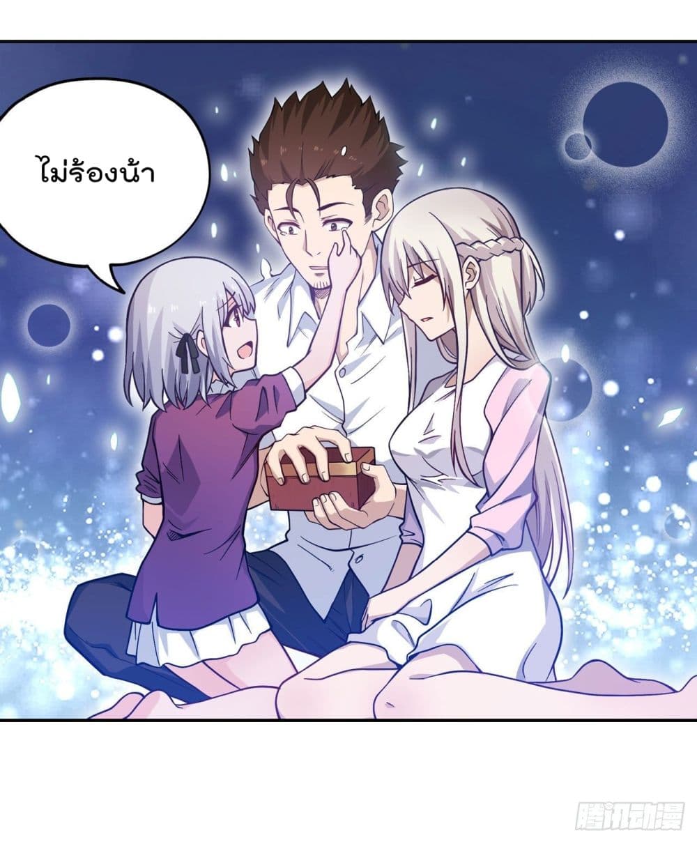 Infinite Apostles And Twelve War Girls ตอนที่ 114 (32)