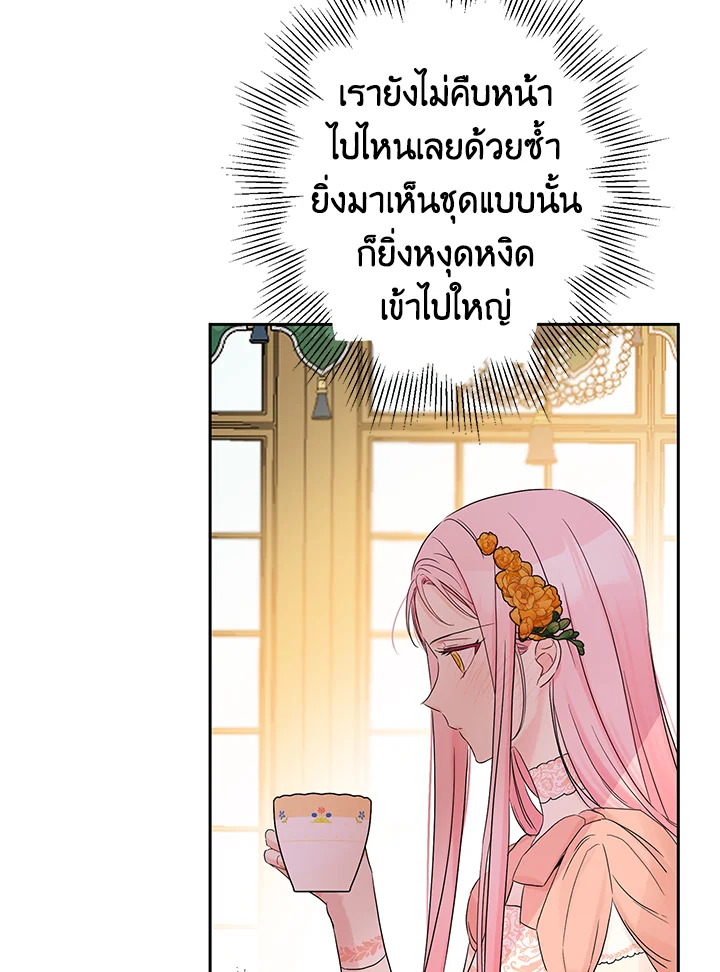 This Is an Obvious Fraudulent Marriage 79 47