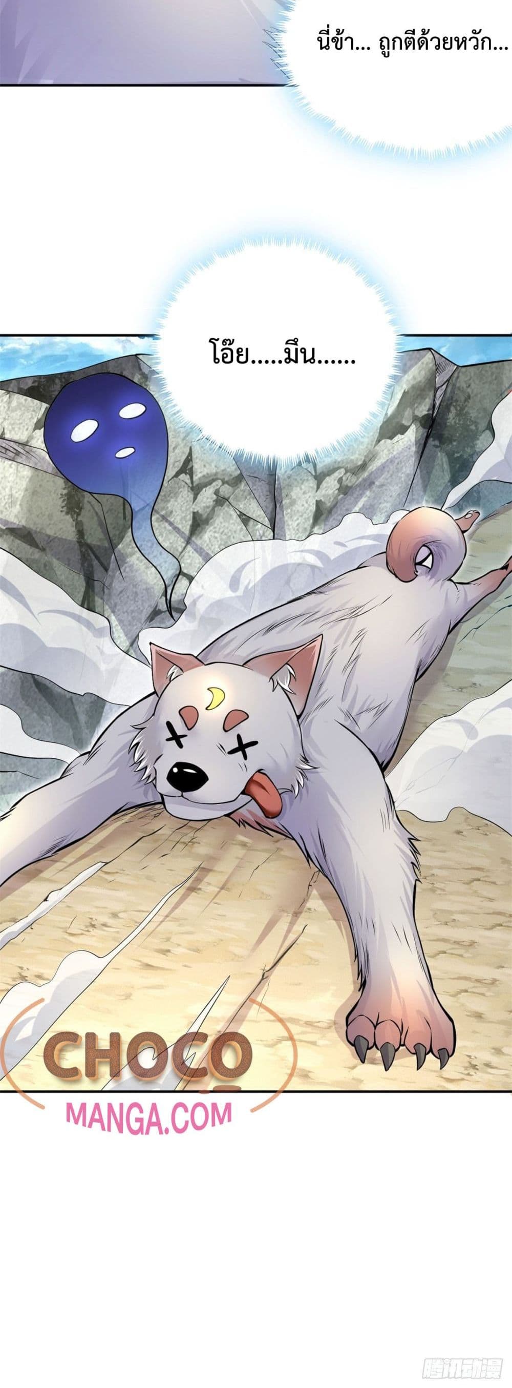 I Can Become A Sword God ตอนที่ 3 (21)