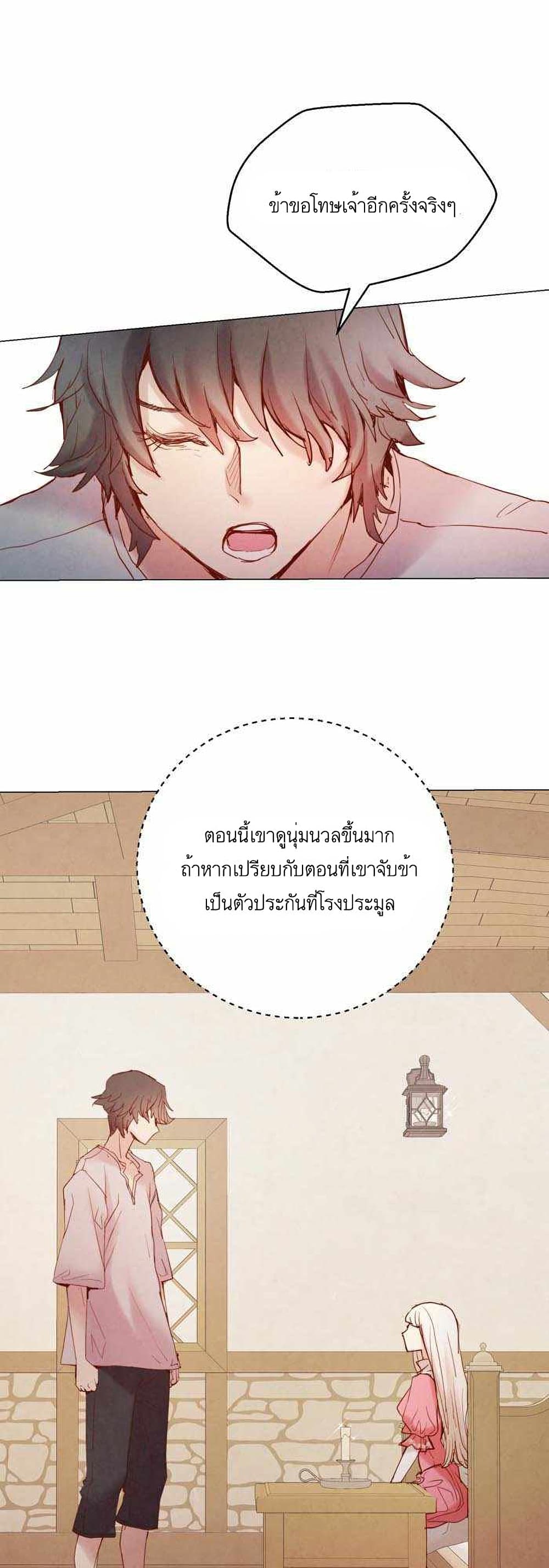 A Fake Princess’s Survival Diary 6 07