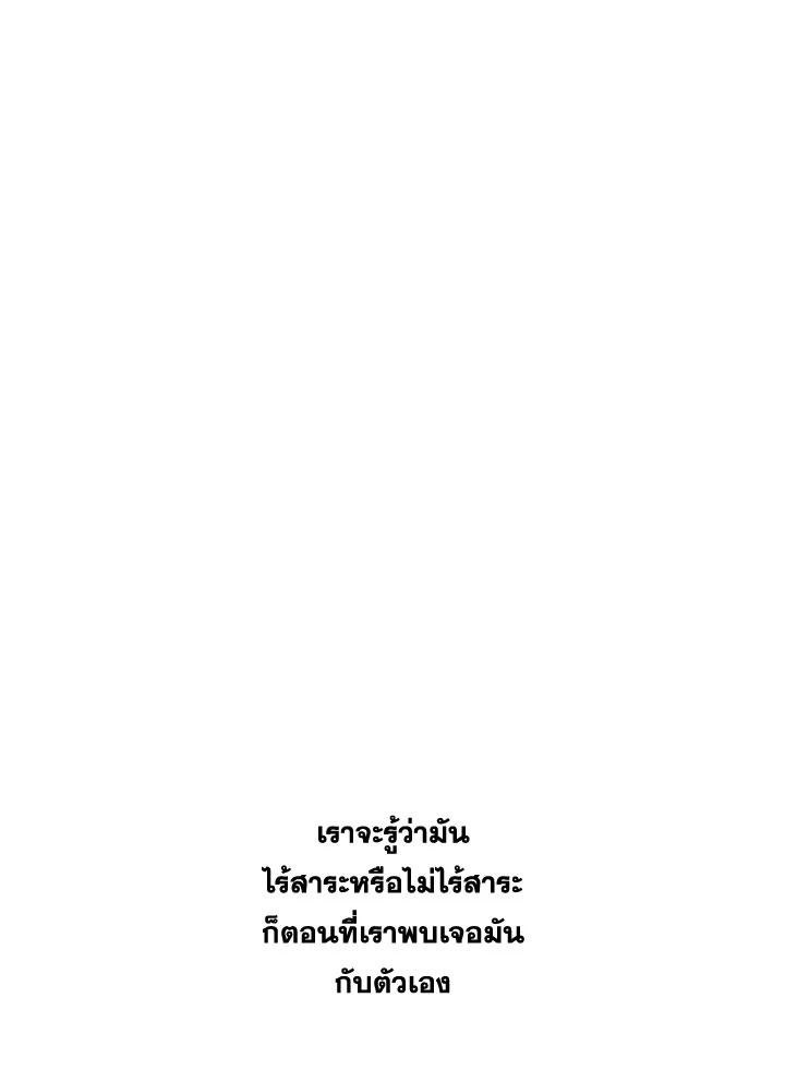 The Shape of Sympathy 7 01