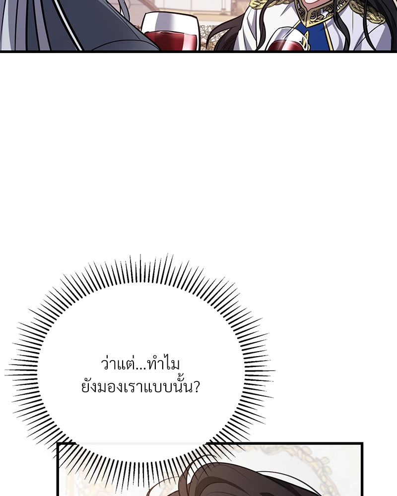 Shadowless Night ตอนที่ 12 066