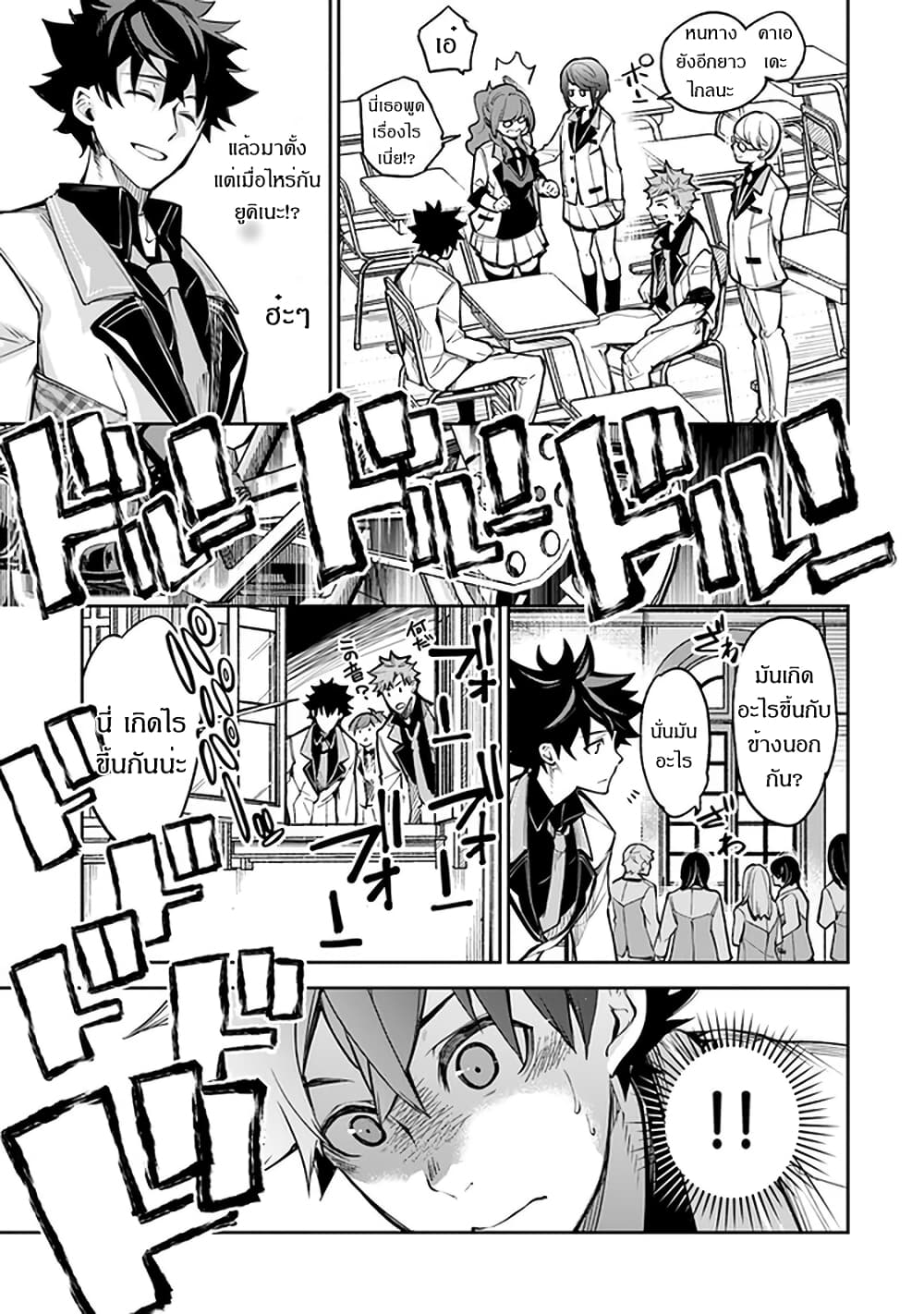 Isekai de Cheat Skill wo te ni Shita ore wa 11 (32)