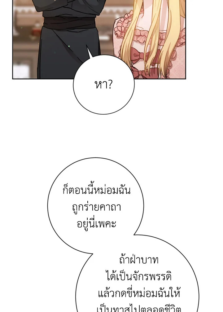 The Princess' Double Life 9 061