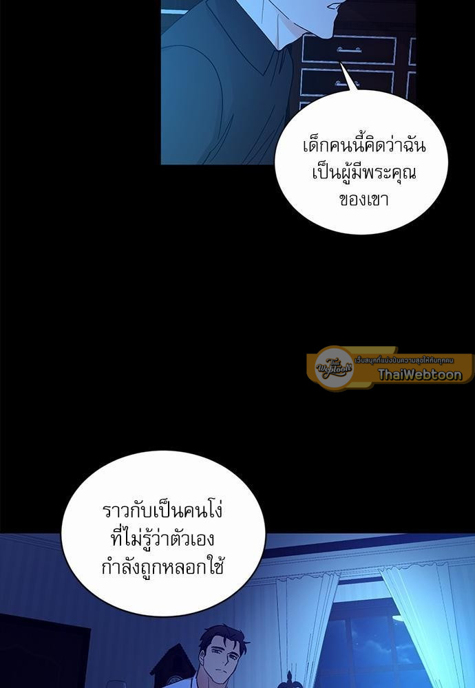 เสือขย้ำจันทร์ 8 57