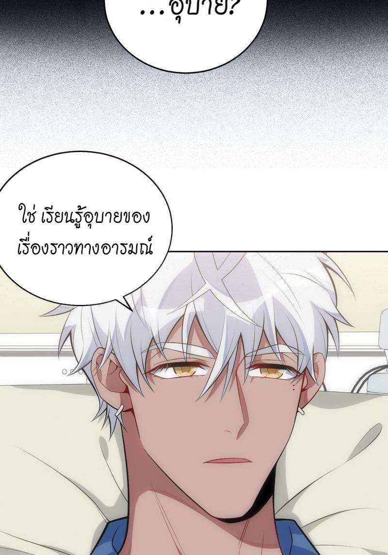 เชลยรัก28 07