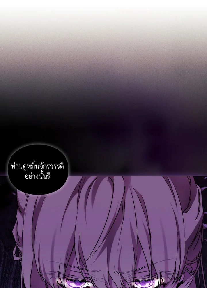 When the villainess loves 54 01