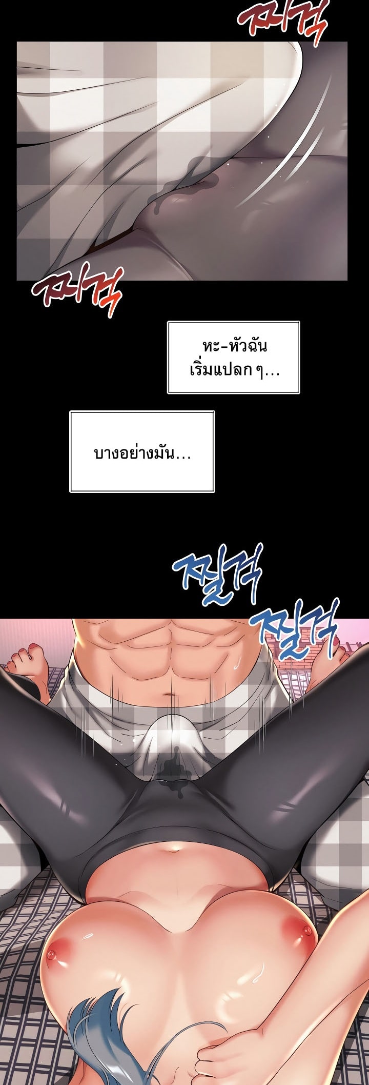 The Player à¸•à¸­à¸™à¸—à¸µà¹ˆ 7 (9)