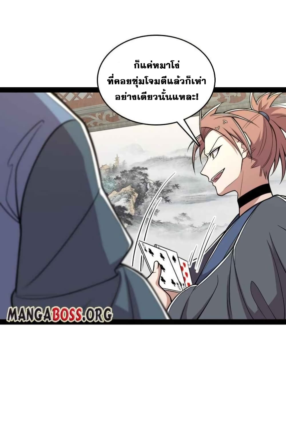 The Martial Emperor’s Life After Seclusion ตอนที่ 149. (9)