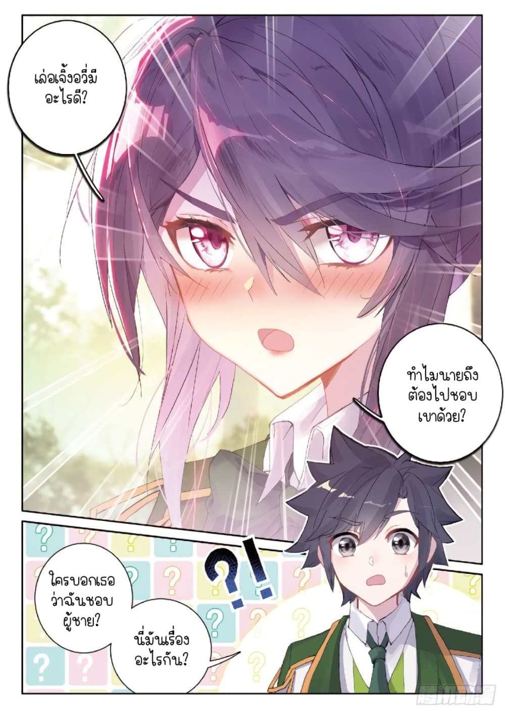 Douluo Dalu 3 The Legend of the Dragon King à¸•à¸­à¸™à¸—à¸µà¹ˆ 212 (12)