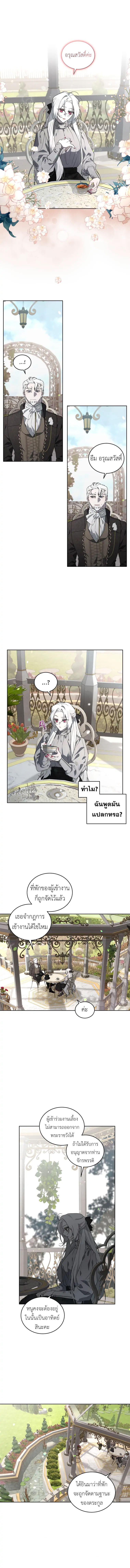 The Beast Tamed by the Evil Woman 21 (4)