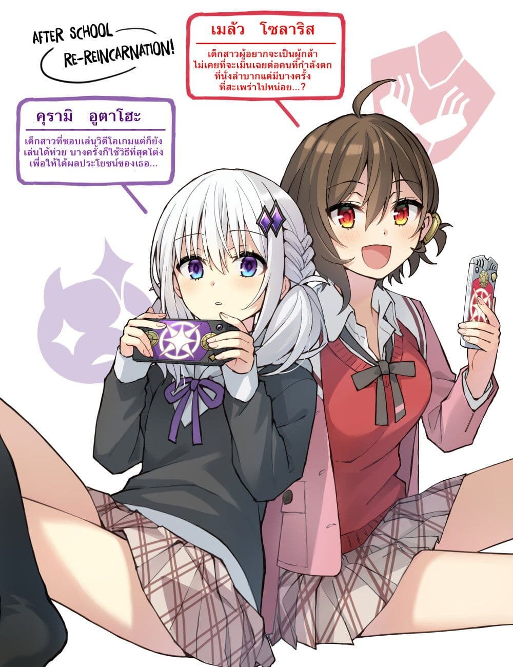 Houkago Saitensei! 1.1 1