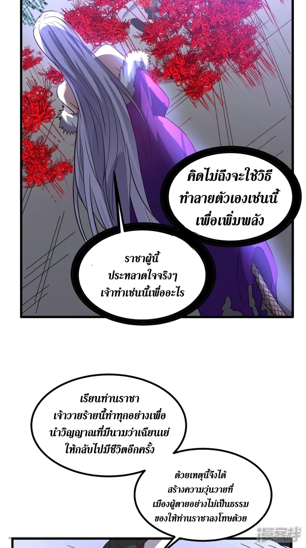 Super Wechat เธ•เธญเธเธ—เธตเน 151 (31)