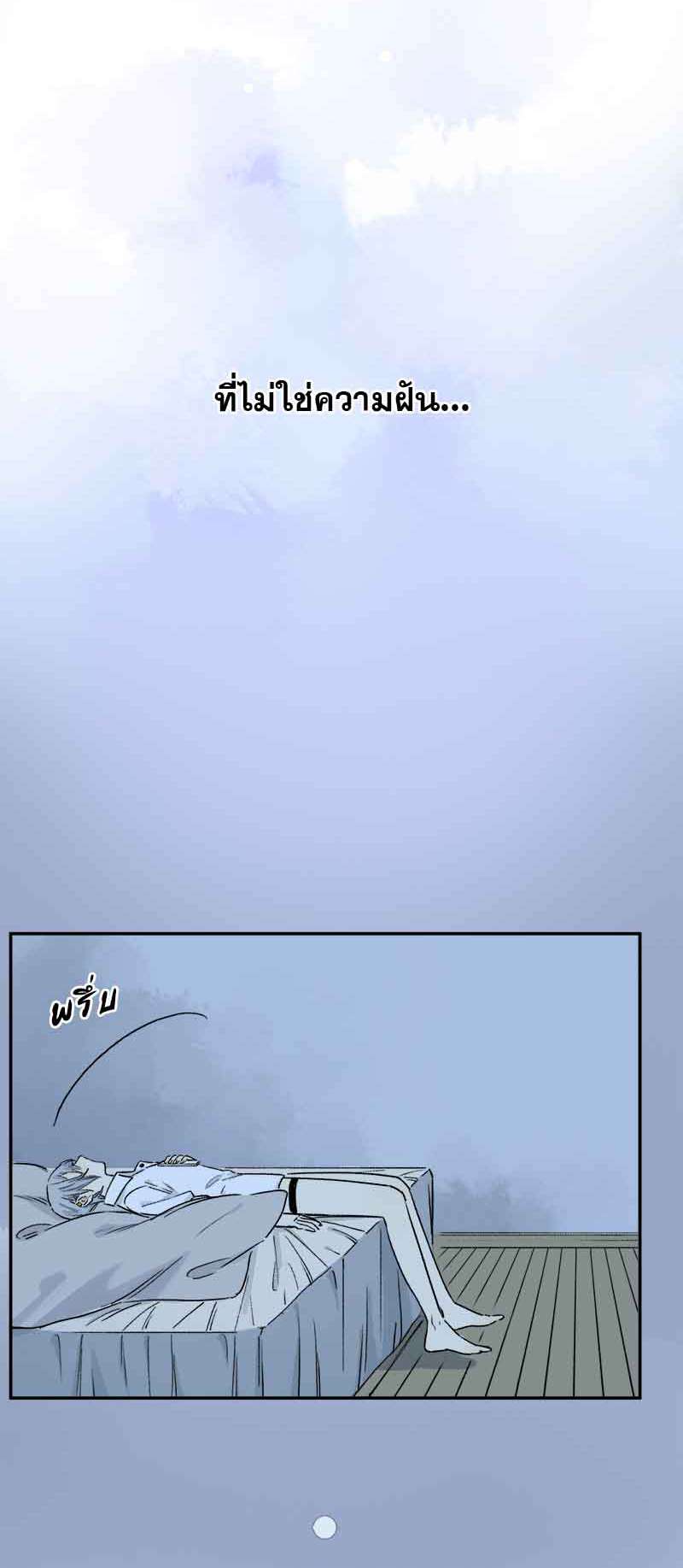 กฎรักแห่งออกัส59 31