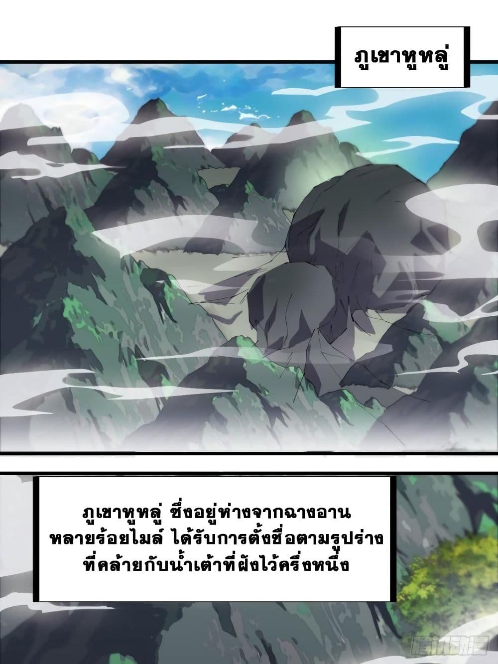 It Starts With a Mountain 235 14