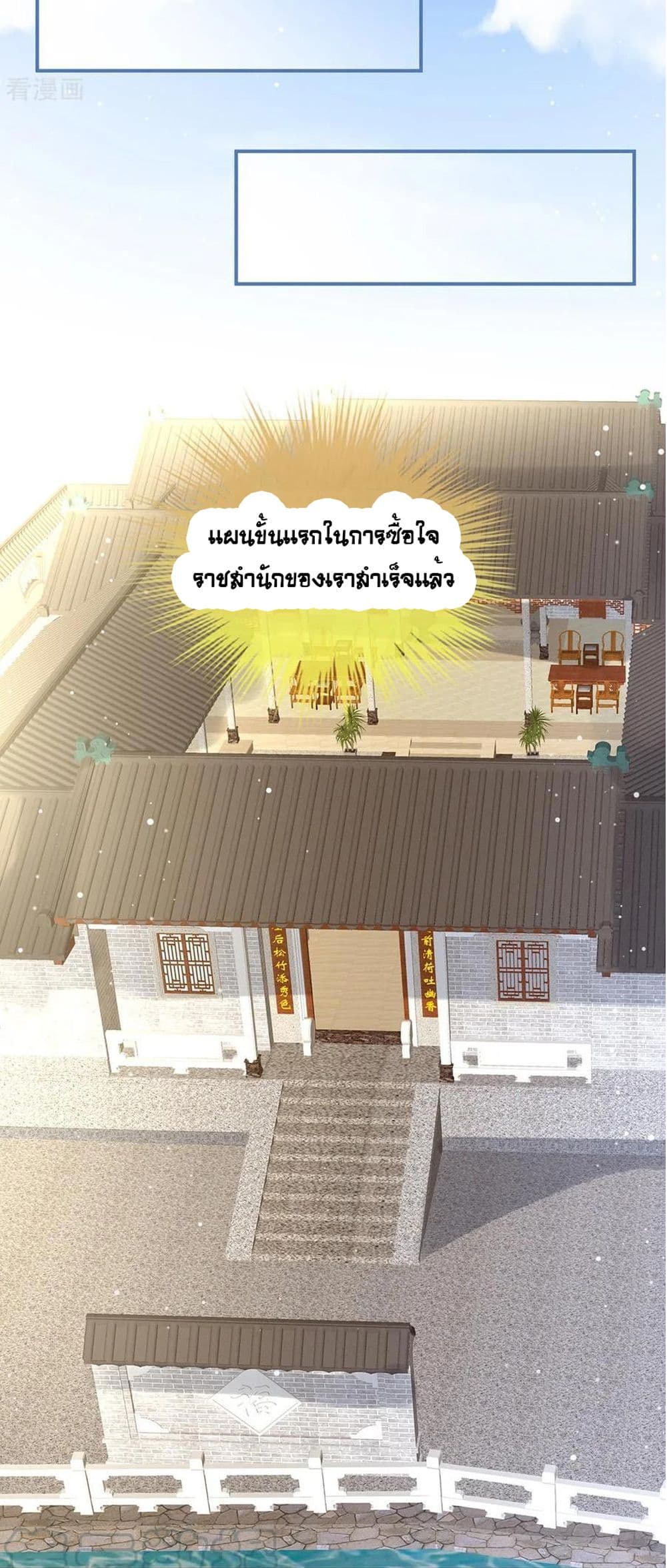 Empress’s Harem 32 (17)