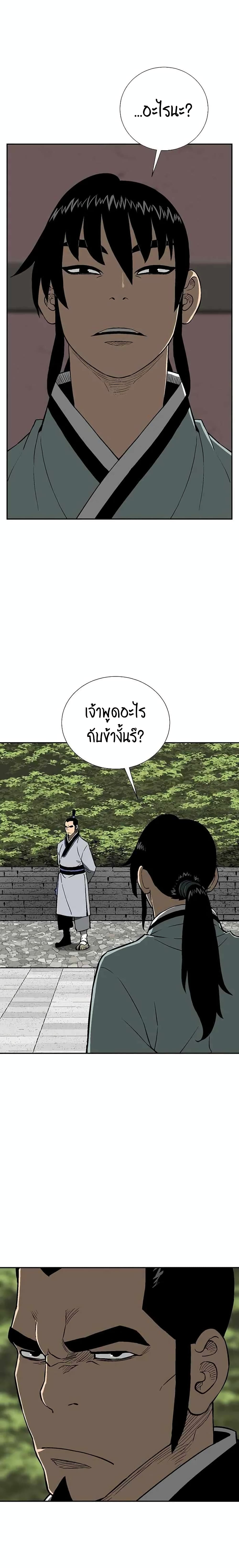Tales of A Shinning Sword à¸•à¸­à¸™à¸—à¸µà¹ˆ 28 (52)